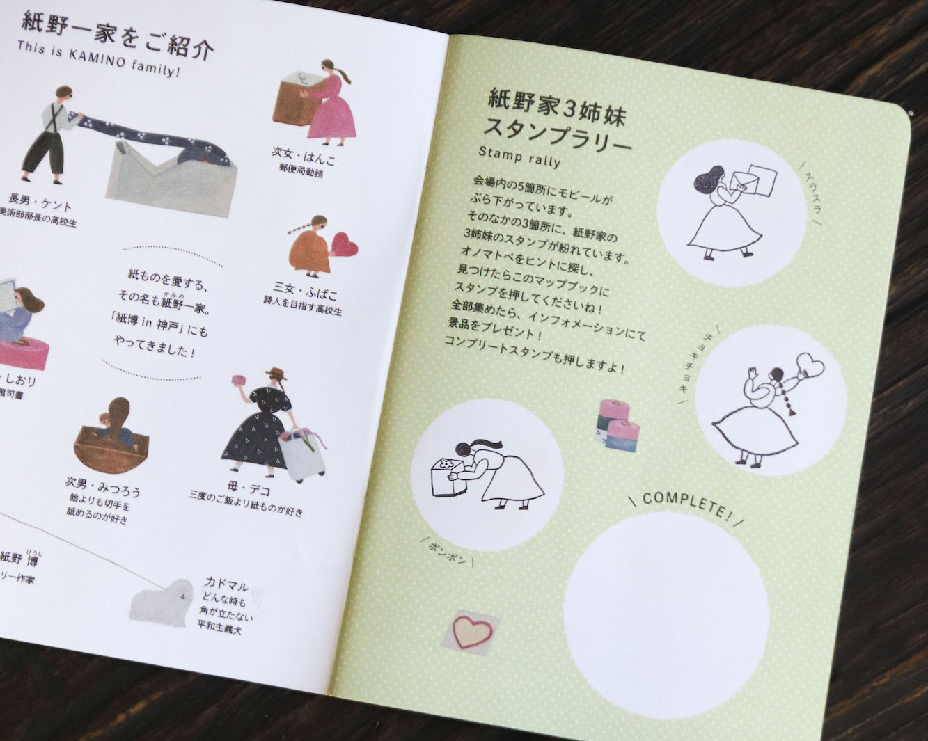 スタンプラリーで紙博限定の定規を手に入れよう！ | 紙博 in 神戸