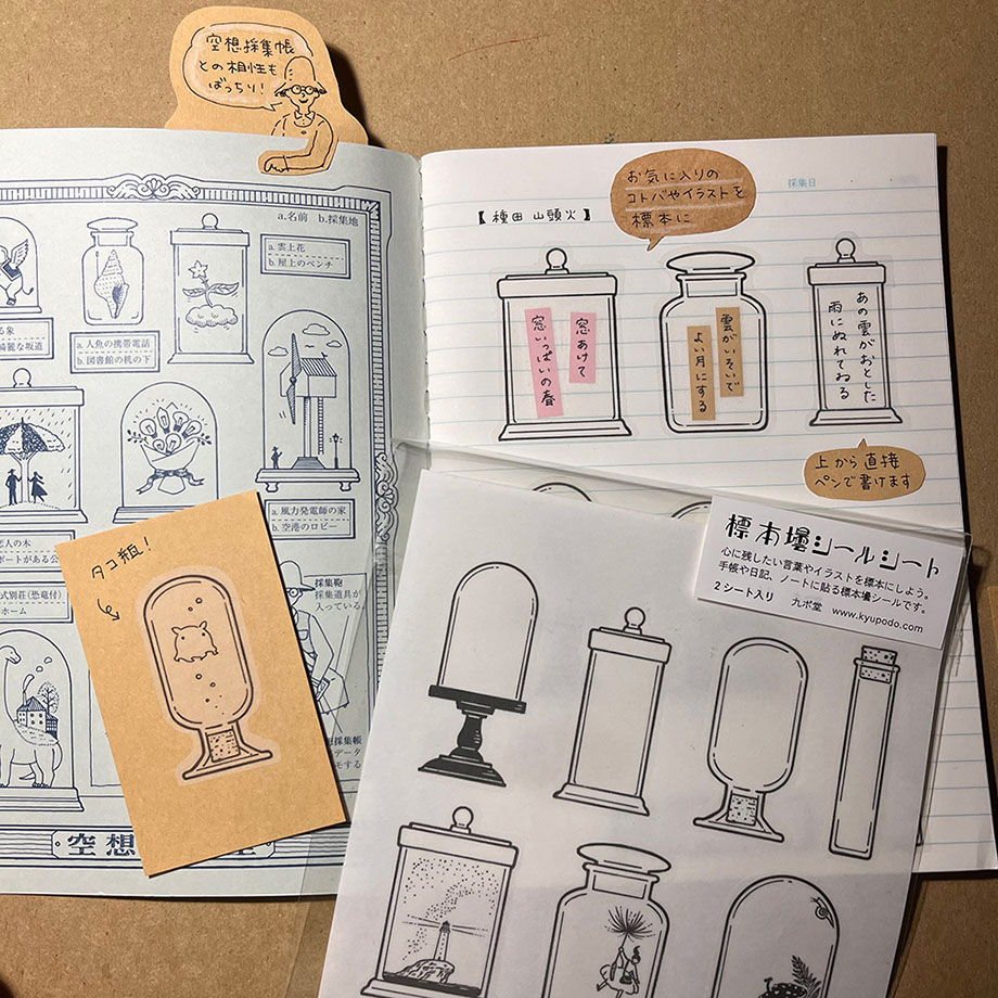 トレーシングペーパーのシールで、紙片や小さな葉っぱと一緒に貼って楽しめます。