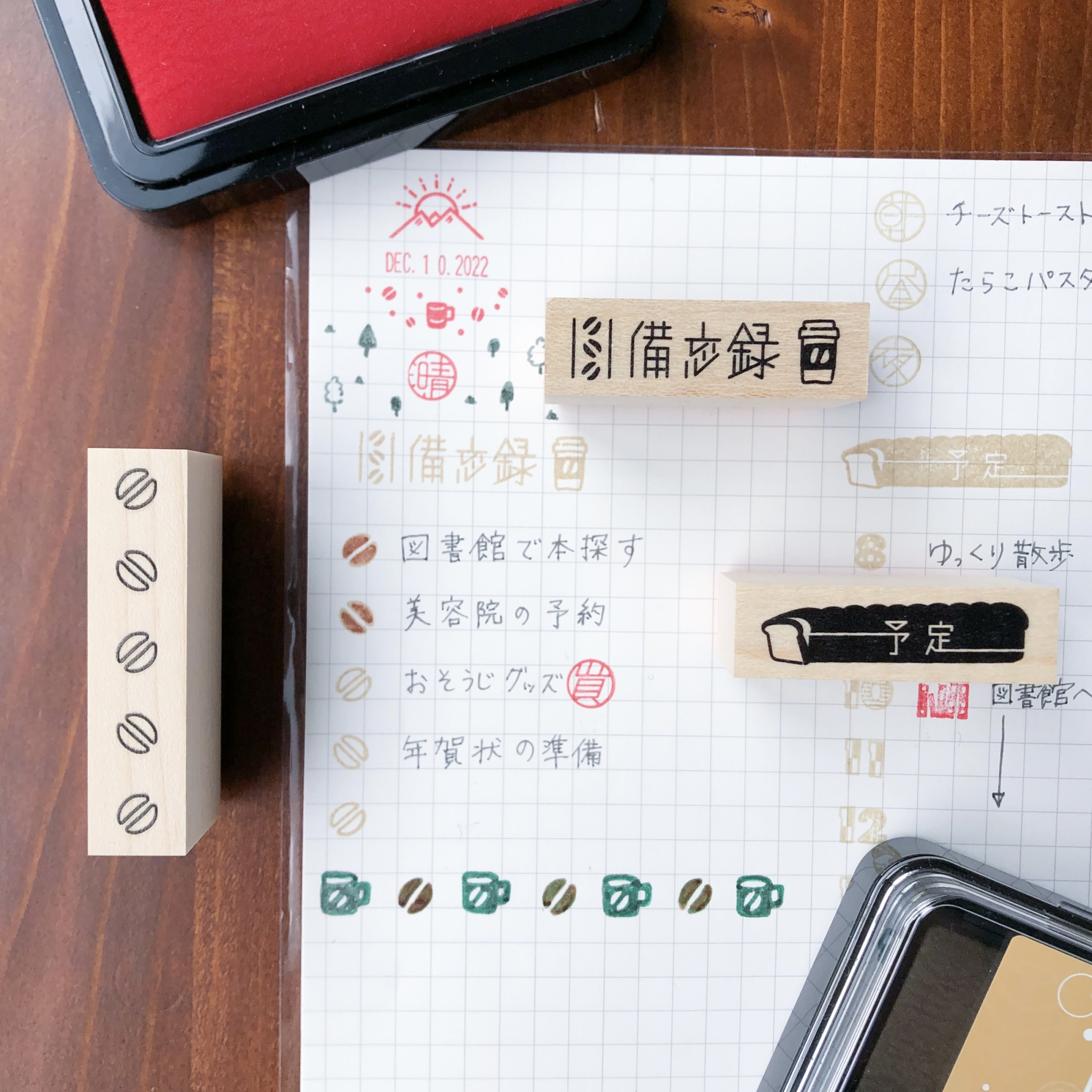 福わけはんこのコーヒーはんこシリーズの「備忘録はんこ」、「予定はんこ」、やることリストのチェックマークにおすすめの「コーヒー豆5連はんこ」です。やることが完了したら豆の色塗って可愛くタスク管理ができます!
