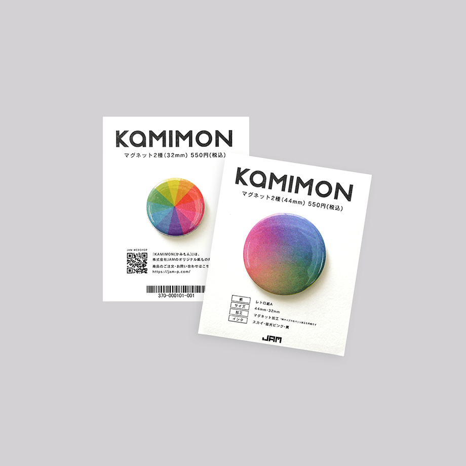 「KAMIMON マグネット(2種セット)」レトロ印刷で注文を受けている『缶バッジ加工(マグネット)』の見本になる商品。加工見本として参考にしていただくも良し、レトロ印刷ならではの紙もの商品としてコレクションするも良しのアイテム!