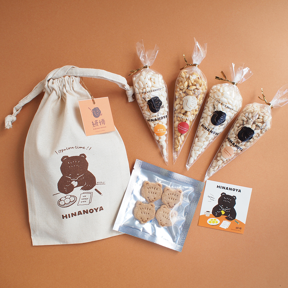 紙博限定! ひなのやのポン菓子袋(Mokuji×ひなのや×手紙社)クマちゃんのオリジナル巾着袋に、クマのサブレ、ひなのやポン菓子4種、おまけでクマちゃんステッカーを詰め合わせたとっておきのお土産セット。
